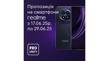 Скидки на смартфоны realme от PRO UNITY: только до 29 июня!