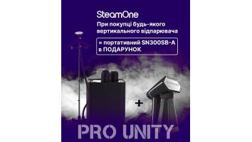 Подарок от SteamOne при покупке вертикального отпаривателя