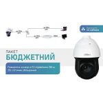 Комплекты видеонаблюдения