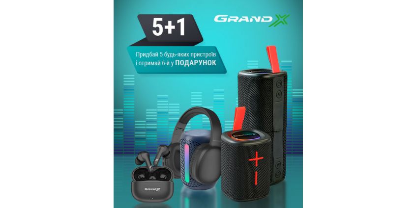 Подарунки з Grand-X: купи 5 пристроїв — отримай 6-й у подарунок! Подарунки з Grand-X: купи 5 пристроїв — отримай 6-й у подарунок!