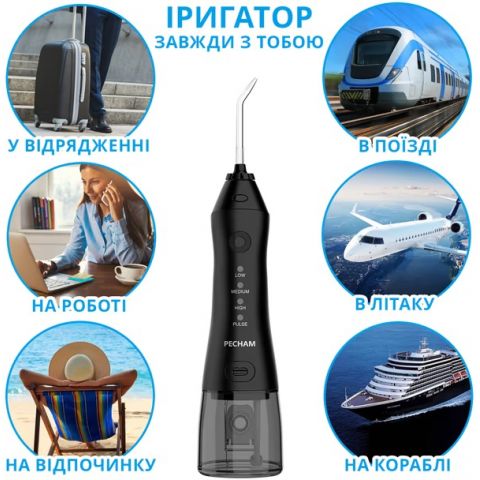 Ирригатор Pecham travel black PC-1581