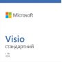 Програмне забезпечення MS Visio Standard 2024 ESD (EP2-07167)