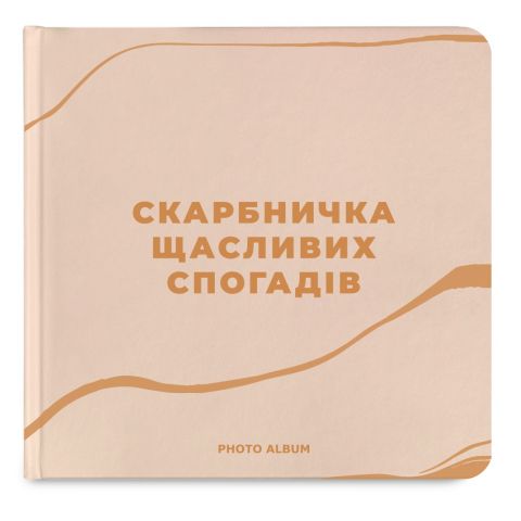 Фотоальбом Orner Копилка счастливых воспоминаний, бежевый (orner-2096) Фотоальбом Orner Копилка счастливых воспоминаний, бежевый (orner-2096)