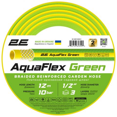 Шланг 2Е AquaFlex Green 1/2