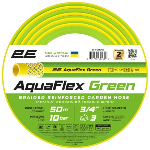 Шланг 2Е AquaFlex Green 3/4