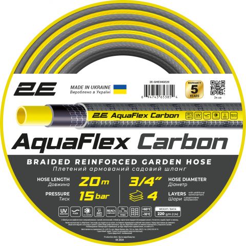 Шланг 2Е AquaFlex Carbon 3/4