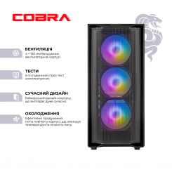 Персональный компьютер COBRA (I245KF.64.S10.57T.19905)