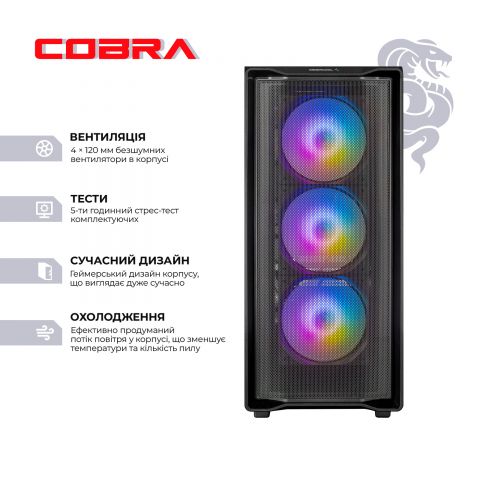 Персональный компьютер COBRA (I245KF.64.S10.57T.19905) Персональный компьютер COBRA (I245KF.64.S10.57T.19905)