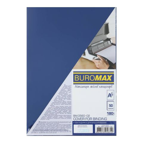 Обложка для переплета Buromax A4, 180 мк, синяя, 50шт. (BM.0560-02)