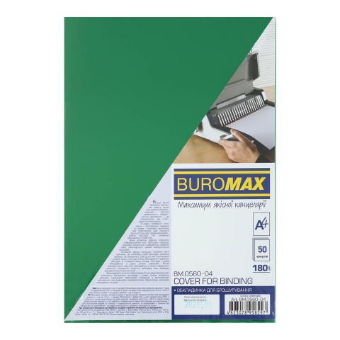 Обложка для переплета Buromax A4, 180 мк, зелёная, 50шт. (BM.0560-04)