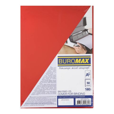 Обложка для переплета Buromax A4, 180 мк, красная, 50шт. (BM.0560-05)