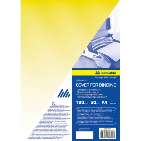 Обложка для переплета Buromax A4, 180 мк, жёлтая, 50шт. (BM.0560-08)