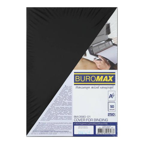 Обложка для переплета Buromax A4, 250 г/м2, чёрная, 50шт. (BM.0580-01)
