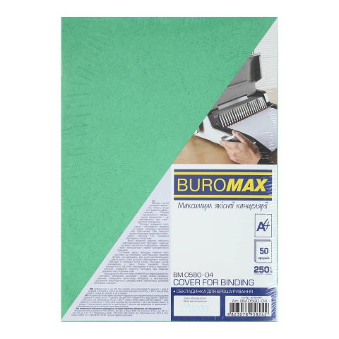 Обложка для переплета Buromax A4, 250 г/м2, зелёная, 50шт. (BM.0580-04)