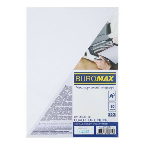 Обложка для переплета Buromax A4, 250 г/м2, белая, 50шт. (BM.0580-12)