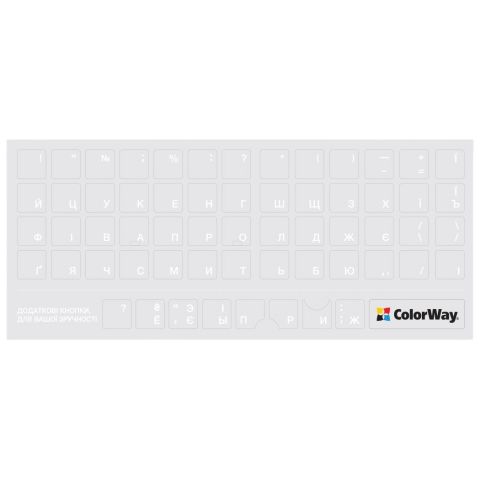 Наклейка на клавіатуру СolorWay прозора, біла (CW-BNW)