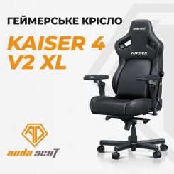 Кресло для геймеров Anda Seat Kaiser 4 V2 Size XL PVC Black Fabric (AD12YDDC-XLL-20-B-CF-03)
