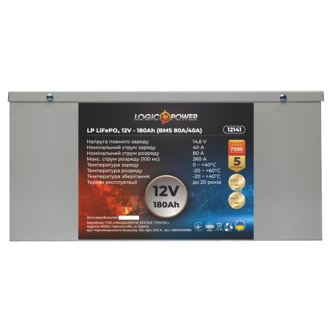 Аккумулятор LP LiFePO4 12V (12,8V) - 180 Ah (2304Wh) (BMS 80A/40A) металл