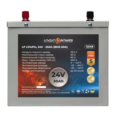Акумулятор LP LiFePO4 24V (25,6V) - 30 Ah (768Wh) (BMS 60A) металл