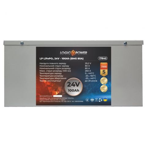 Акумулятор LP LiFePO4 24V - 100 Ah (BMS 80A) металл