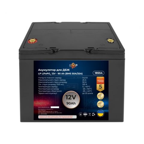 Аккумулятор LP LiFePO4 для ИБП 12V (12,8V) - 90 Ah (1152Wh) (BMS 50A/25A) пластик