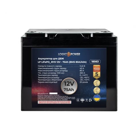Аккумулятор LP LiFePO4 для ИБП 12V - 75 Ah (BMS 80А/40A) пластик