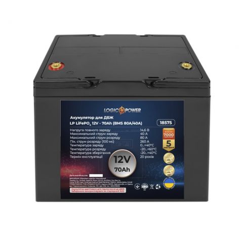 Аккумулятор LP LiFePO4 для ИБП 12V - 70 Ah (BMS 80A/40А) пластик