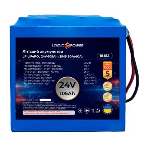 Акумулятор LP LiFePO4 24V - 105 Ah (BMS 80A/40А) металл
