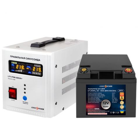 Комплект резервного питания для котла LP (LogicPower) ИБП + литиевая (LiFePO4) батарея (UPS 500VA + АКБ LiFePO4 750W)