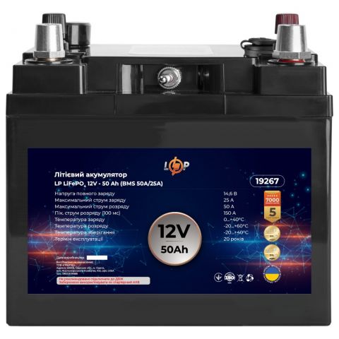 Аккумулятор переносной с USB и роз. 12V LP LiFePO4 12V (12,8V) - 50 Ah (640Wh) (BMS 50A/25А) пластик с З.У.