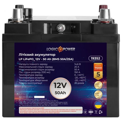 Универсальный внешний аккумулятор LP LiFePO4 12V (12,8V) - 50 Ah (640Wh) (BMS 50A/25А) пластик (power bank)