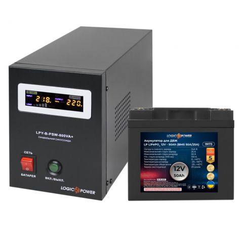 Комплект резервного питания LP (LogicPower) ИБП + литиевая (LiFePO4) батарея (UPS B800 + АКБ LiFePO4 750W)
