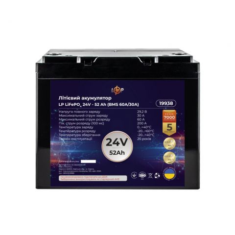 Аккумулятор LP LiFePO4 24V (25,6V) - 52 Ah (1331Wh) (BMS 60A/30A) пластик