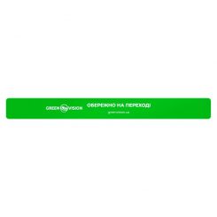 Браслет светоотражающий GreenVision