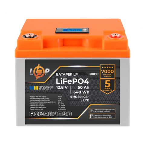 Акумулятор LP LiFePO4 для ДБЖ LCD 12V (12,8V) - 50 Ah (640Wh) (BMS 50A/25A) пластик