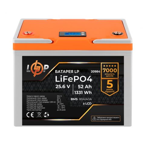 Аккумулятор LP LiFePO4 LCD 24V (25,6V) - 52 Ah (1331Wh) (BMS 80A/40А) пластик
