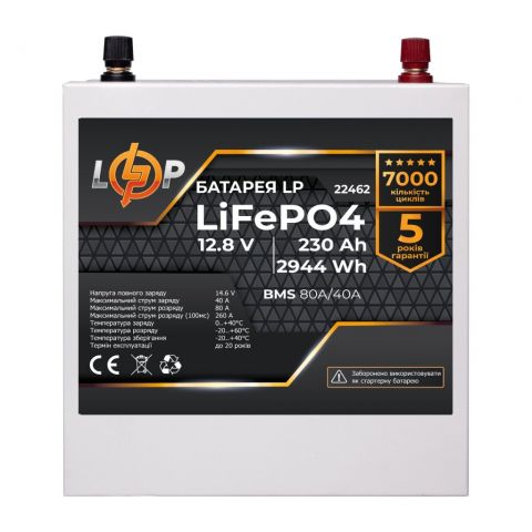 Аккумулятор LP LiFePO4 12V (12,8V) - 230 Ah (2944Wh) (BMS 80/40А) металл