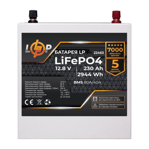 Аккумулятор LP LiFePO4 12V (12,8V) - 230 Ah (2944Wh) (BMS 80/40А) металл для ИБП