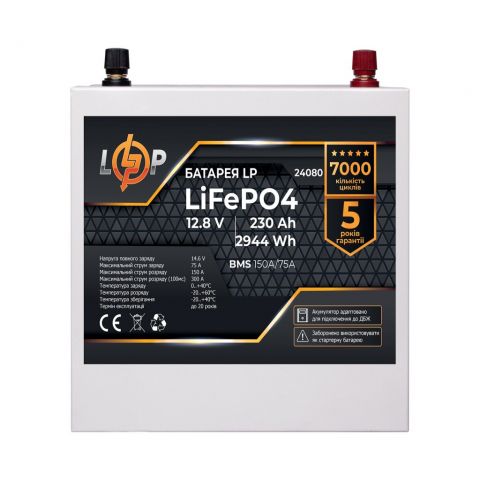 Аккумулятор LP LiFePO4 12V (12,8V) - 230 Ah (2944Wh) (BMS 150A/75А) металл для ИБП
