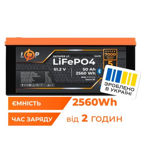Акумулятор LP LiFePO4 51,2V - 50 Ah (2560Wh) (BMS 80A/50А) пластик Smart BT