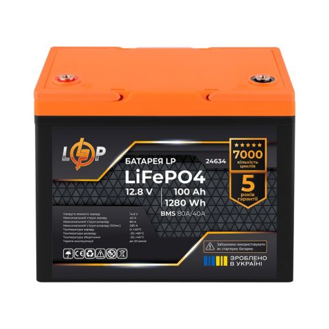 Акумулятор LP LiFePO4 12,8V - 100 Ah (1280Wh) (BMS 80A/40А) пластик