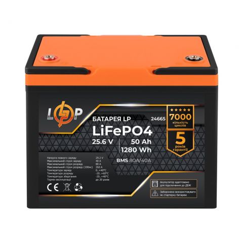 Аккумулятор LP LiFePO4 25,6V - 50 Ah (1280Wh) (BMS 80A/40А) пластик для ИБП
