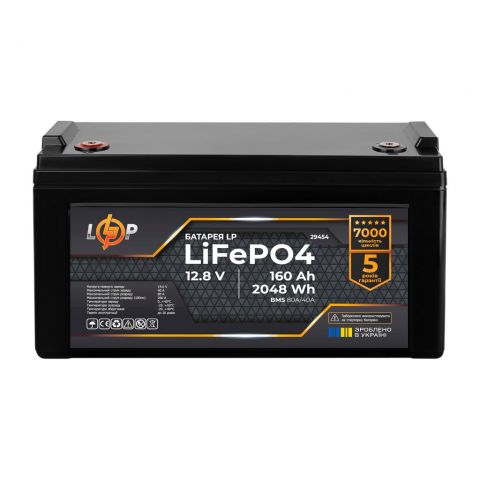 Аккумулятор LP LiFePO4 12,8V - 160 Ah (2048Wh) (BMS 80A/40А) пластик