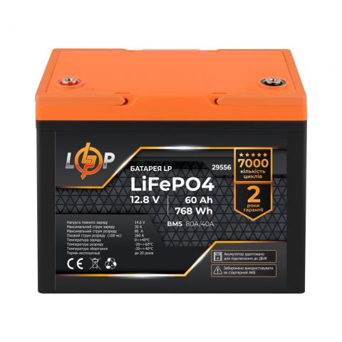 Аккумулятор LP LiFePO4 для ИБП 12,8V - 60 Ah (768Wh) (BMS 80A/40А) пластик