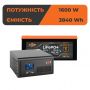 Комплект резервного питания LogicPower ИБП 1600W + литиевая (LiFePO4) батарея 3840 Wh