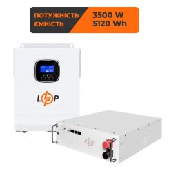Комплект резервного питания LogicPower ИБП 3500W + литиевая (LiFePO4) батарея 5120 Wh